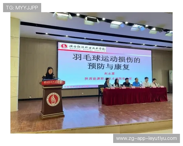 举重学院开展青少年运动损伤预防与康复科普讲座，青少年训练运动损伤治疗与康复